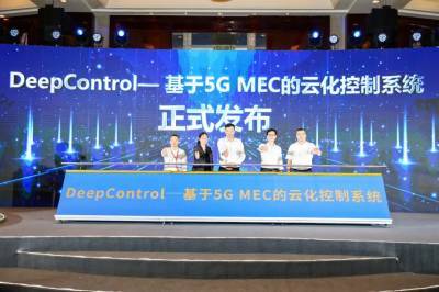 中控技术5G+MEC云化控制系统正式发布,为5G+未来工厂提供演进支撑